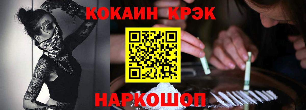 Cocaine VHQ Новоалександровск