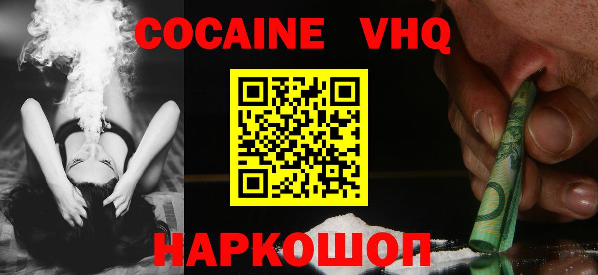 Кокаин Перу  COCAIN Fish Scale  КОКАИН  Вход с VPN  Новоалександровск 