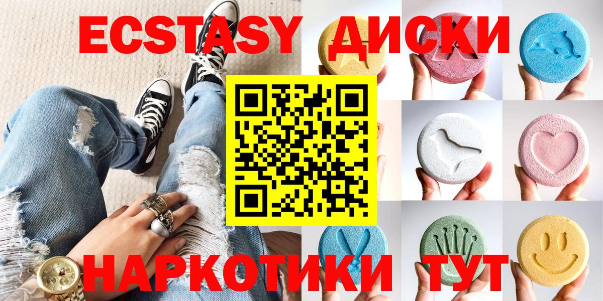 Экстази 300 mg Новоалександровск