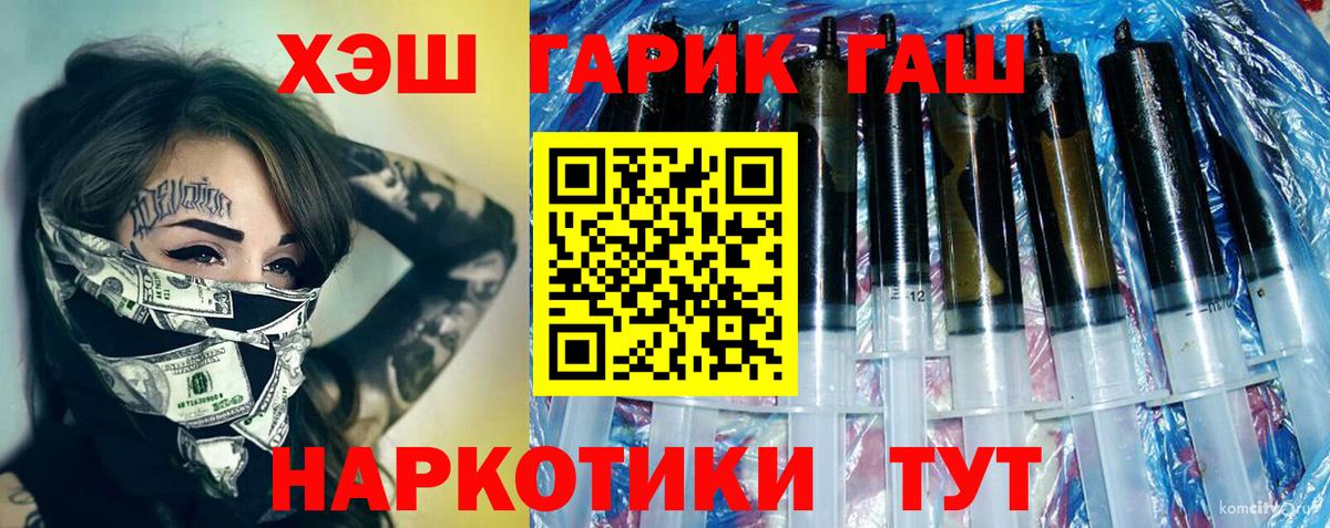 ГАШИШ Изолятор Новоалександровск