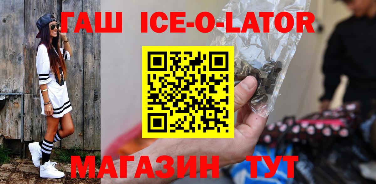 ГАШ  ГАШ Cannabis  Вход с VPN  Новоалександровск  ГАШ гашик 