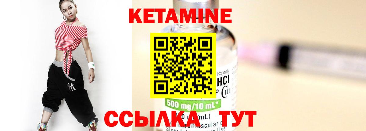 КЕТАМИН ketamine  Вход с VPN  Новоалександровск  Кетамин VHQ 