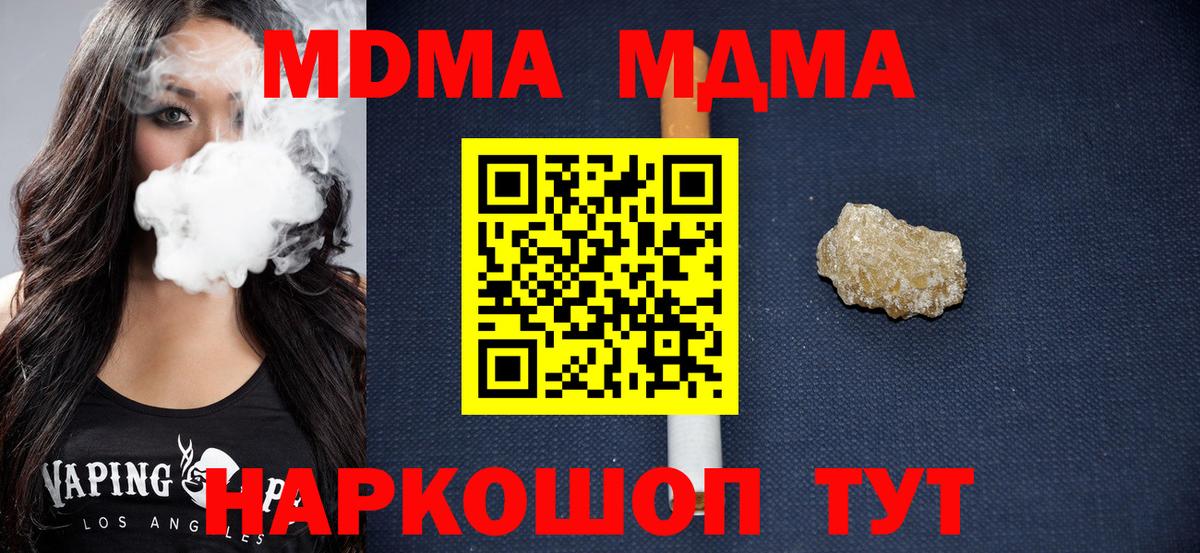 MDMA  МДМА кристаллы  Вход с VPN  МДМА crystal  Новоалександровск 
