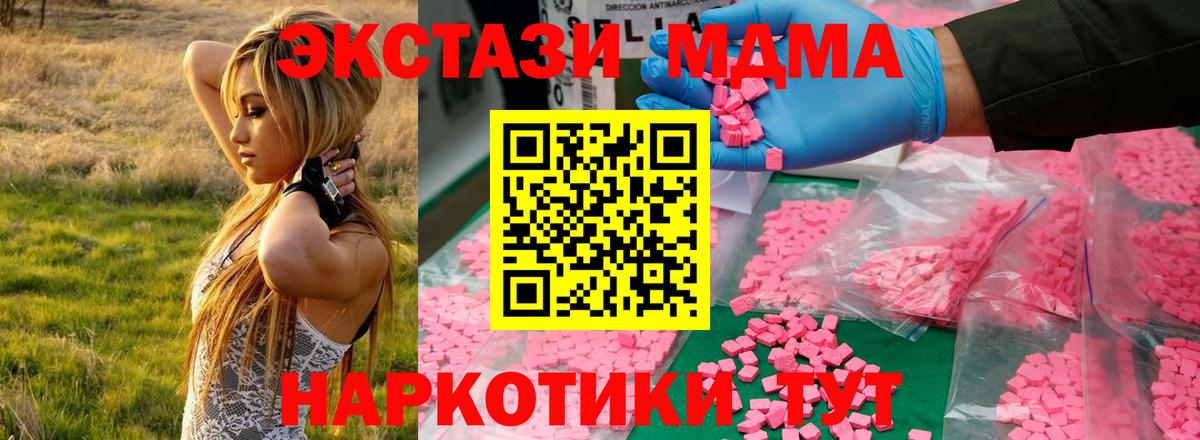 MDMA crystal Новоалександровск