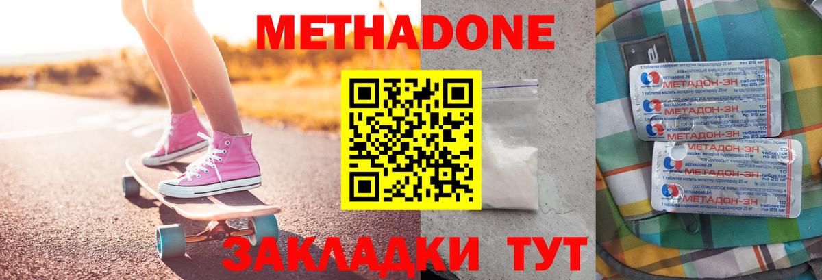 Метадон VHQ Новоалександровск