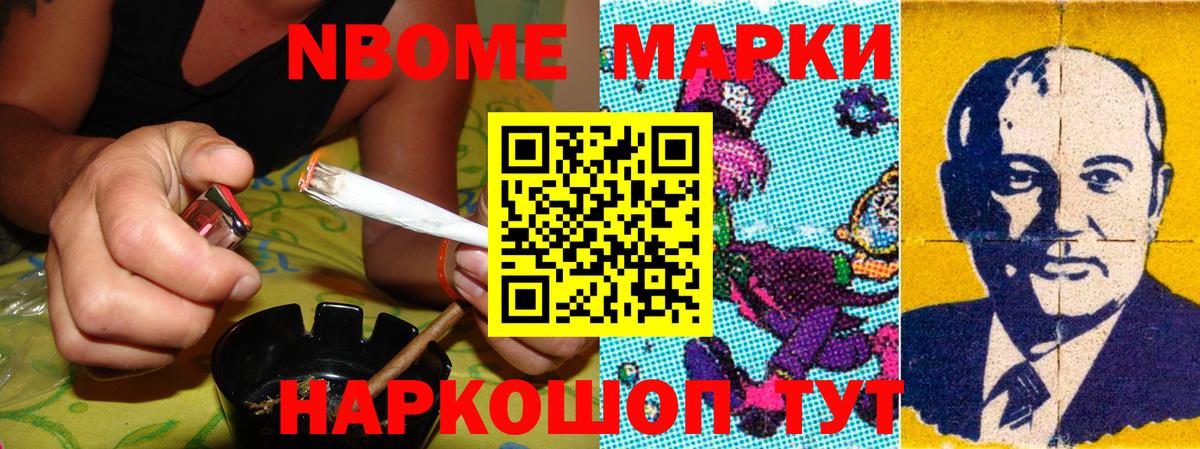 Новоалександровск  Марки N-bome 1500мкг  Марки NBOMe  Вход с VPN 