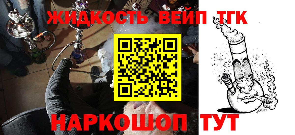 наркота  Дистиллят ТГК жижа  Новоалександровск  Вход с VPN  Дистиллят ТГК концентрат 