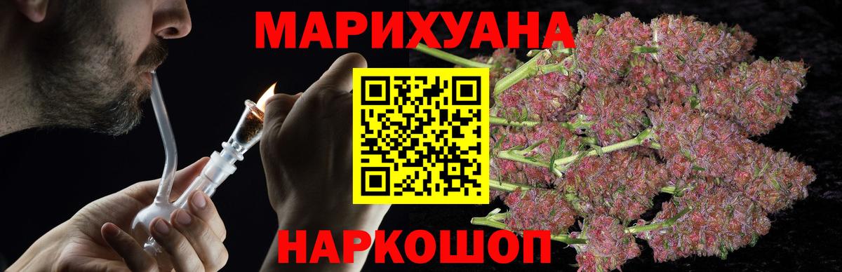 Шишки марихуана Bruce Banner  Шишки марихуана LSD WEED  Новоалександровск  Вход с VPN  МАРИХУАНА марихуана  Конопля VHQ 